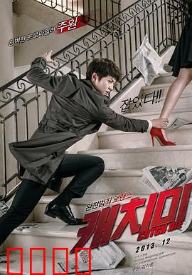 偷心贼：以爱为饵的骗局