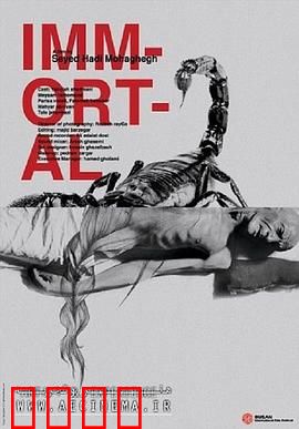 长生不死：永生之殇