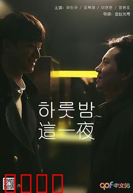 这一夜：暗夜觉醒