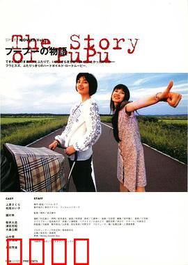 噗噗的故事：小屁孩的大冒险