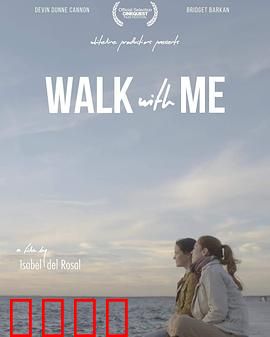 陪我走下去：爱与坚守