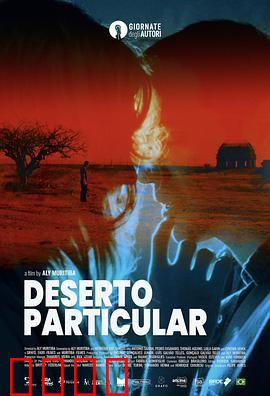 私人荒漠：欲望与救赎之路