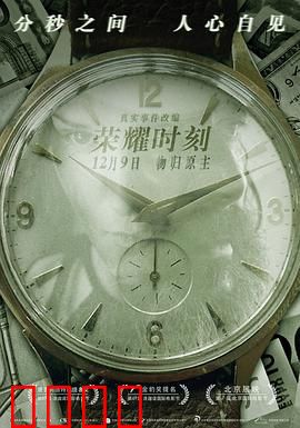 荣耀时刻：逆风翻盘