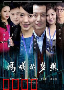 蚂蚁的梦想：逆风飞翔