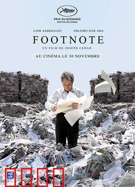 脚注：学术界的明争暗斗