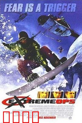 雪地极限：生死攀登