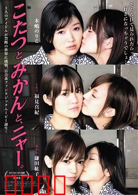 被炉、蜜桔和小猫：冬日治愈物语