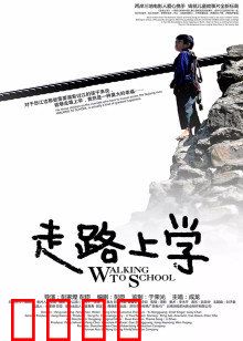 走路上学：溜索求学的感人故事