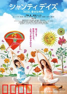 静心365日 幸福的呼吸：找回内心的平静