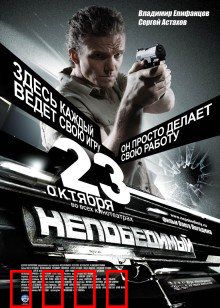 特工008：绝密任务