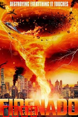 火焰龙卷：烈火狂潮