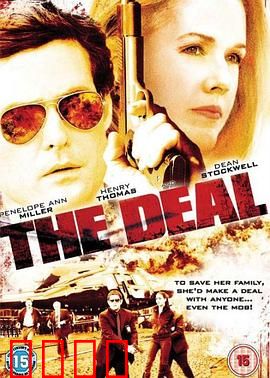 惊心交易：华尔街陷阱