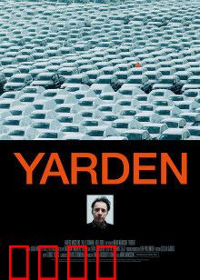 车场：地下囚车