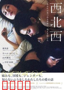 西北西：悬崖边缘的复仇