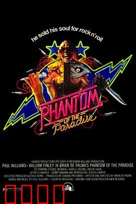 魅影天堂：复仇乐章