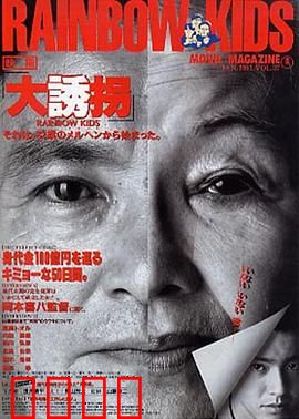 大诱拐：老奶奶神反转