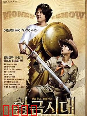 黄金时代：乱世才女情