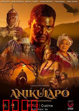 阿尼库拉波：命运之轮