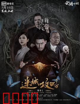 迷城攻略：地下迷宫绝境求生