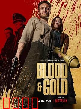 血黄金：纳粹宝藏的血腥争夺