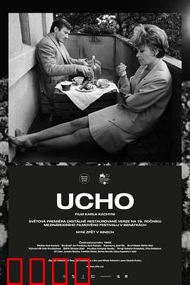 监听：隐秘的真相