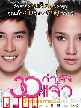 30正美丽：重启人生