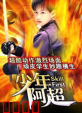 神拳无敌：铁血复仇