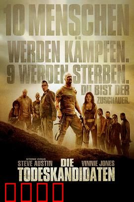 死囚大逃杀：血腥孤岛