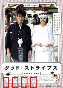 美好条纹：都市灵魂的觉醒之旅