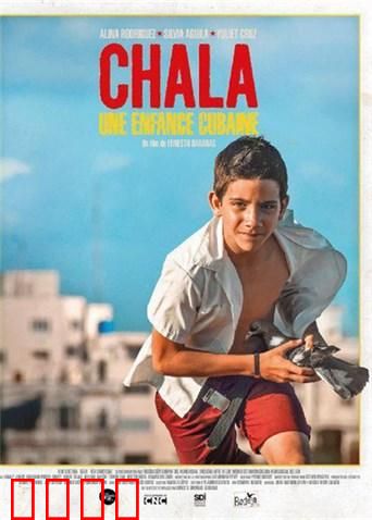 飞不起来的童年：命运羁绊