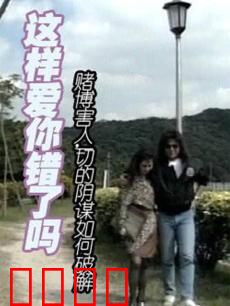 这样爱你错了吗：爱是执念还是放手