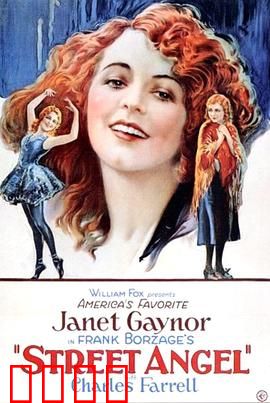 马路天使：底层社会的悲歌