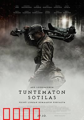 无名战士：战争的代价