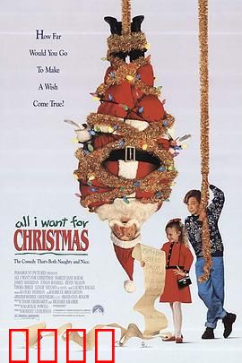 妙计合家欢：骗中有情更温馨