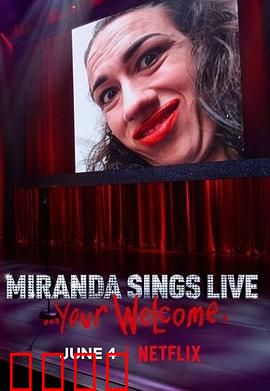 米兰达·辛斯个人秀：逗趣日常