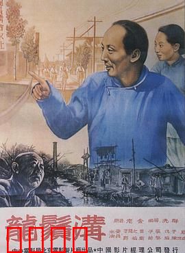龙须沟1952：翻身解放的洗礼