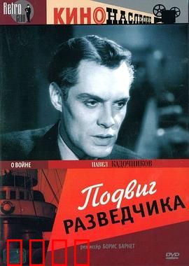 侦察员的功勋：虎口夺情报