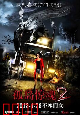 孤岛惊魂2：死亡雇佣兵