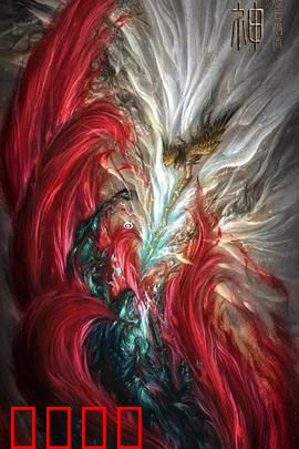 封神：英雄的宿命