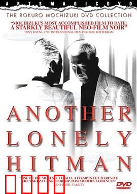 新·杀手悲歌：复仇之旅