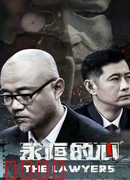 永恒的心：穿越时光的爱恋