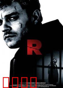 狱中困斗：血与铁的救赎