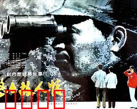 悠悠故人情：革命情谊永流传
