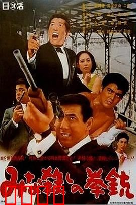 手枪大屠杀：暗夜复仇