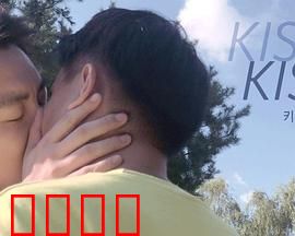 爱在吻疫蔓延时：隔离之吻