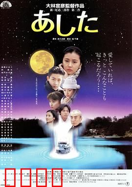 明日：时空救赎