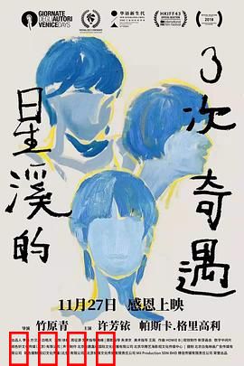 星溪的3次奇遇：自我发现之旅