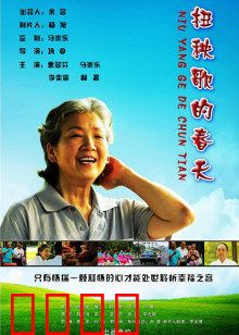 扭秧歌的春天：民俗狂欢