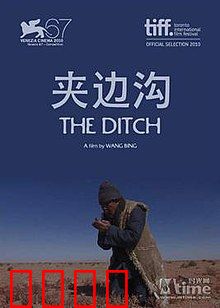 夹边沟：饥饿的救赎