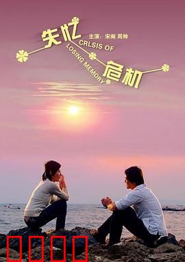 失忆危机：记忆重置的代价